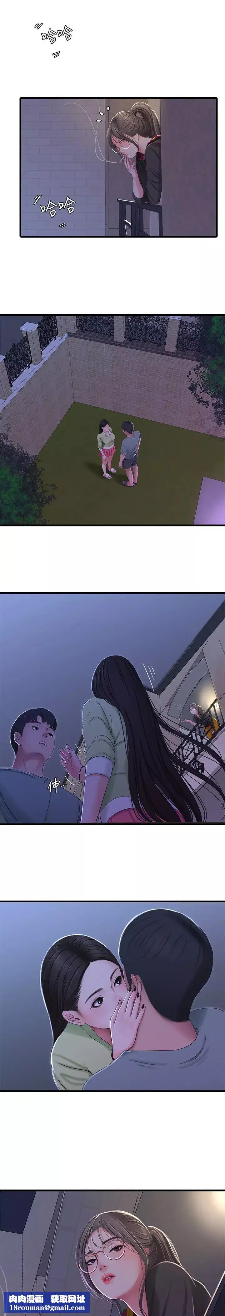 親家四姊妹第37話-快拿我的把柄來「威脅」我