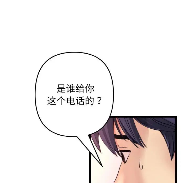 當初戀變成繼母第41話