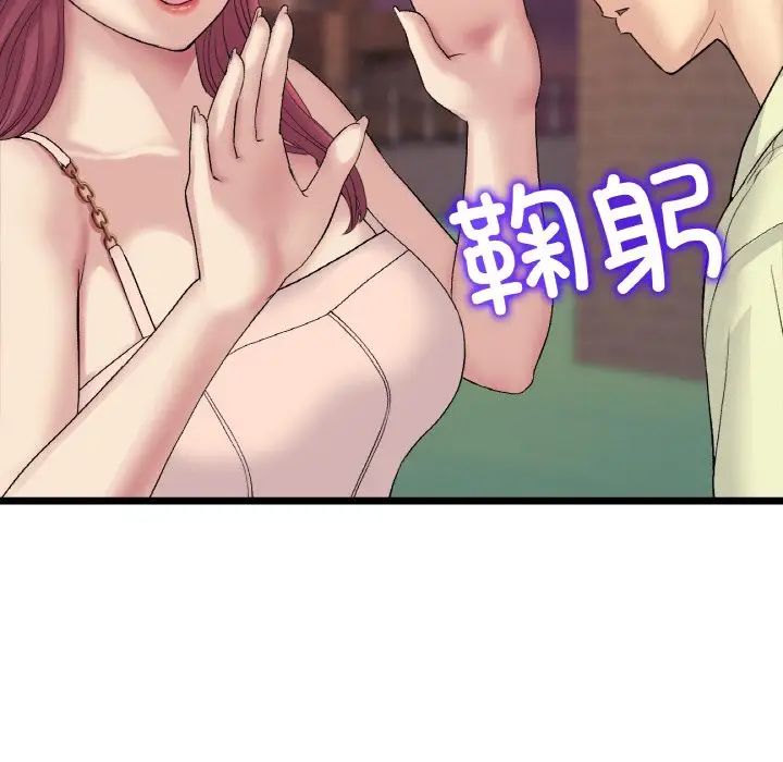 當初戀變成繼母第41話