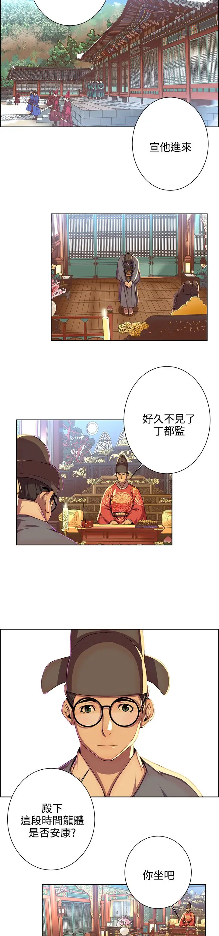 赤花笑第44话