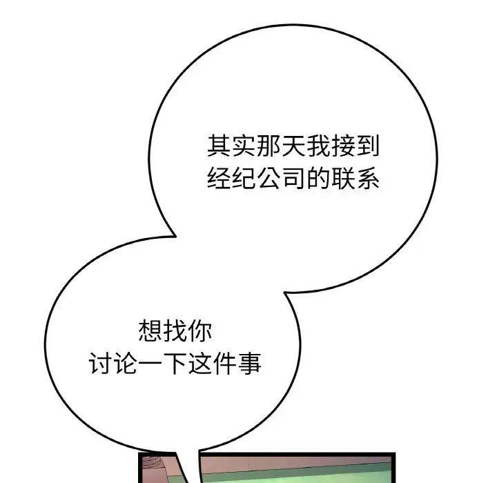 当初恋变成继母第41话
