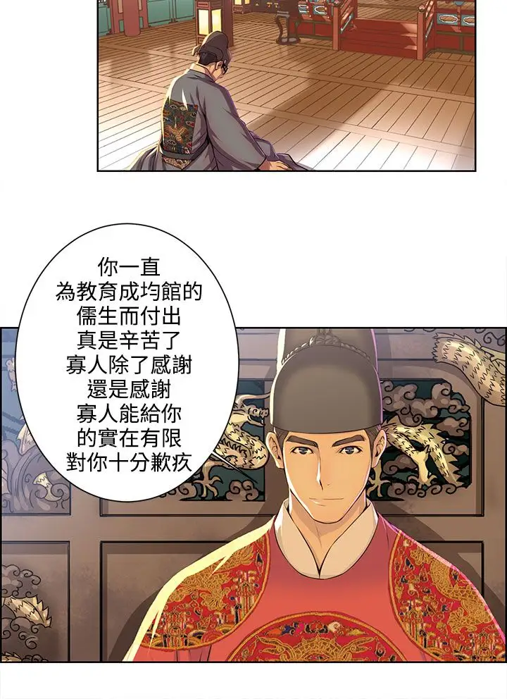 赤花笑第44话