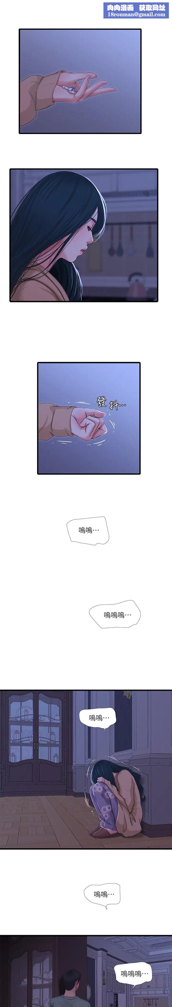 亲家四姊妹第38话-都被小叔看到了…