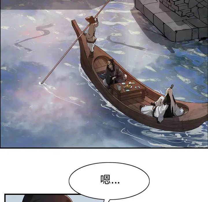 逍遥游第13章