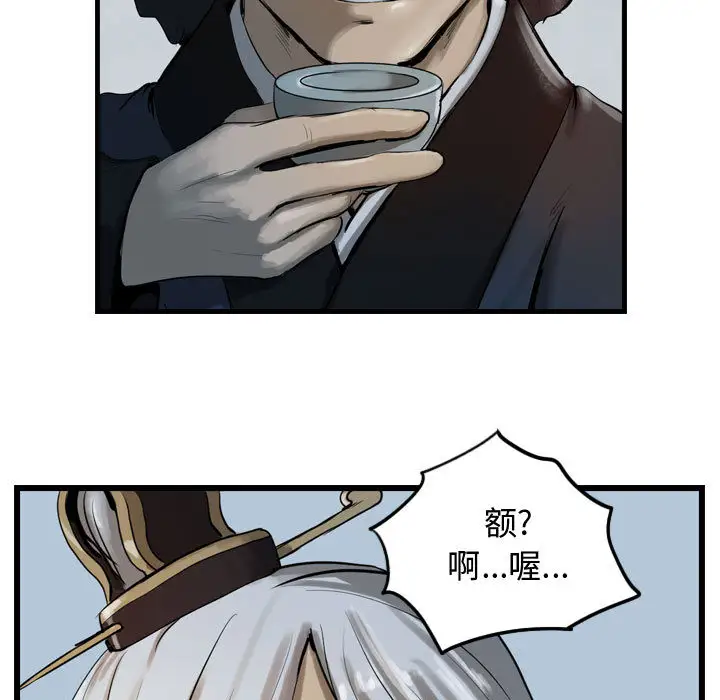 逍遥游第13章
