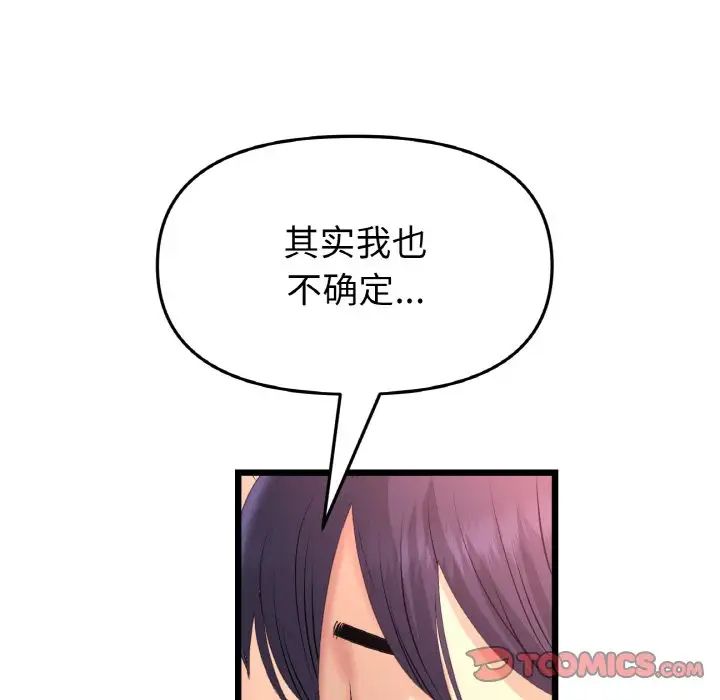 当初恋变成继母第41话
