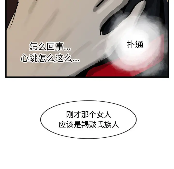 逍遥游第13章
