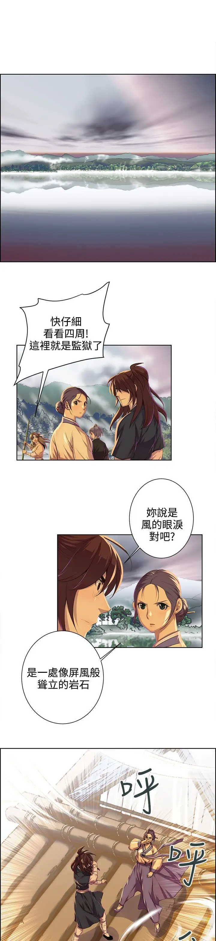 赤花笑第44话