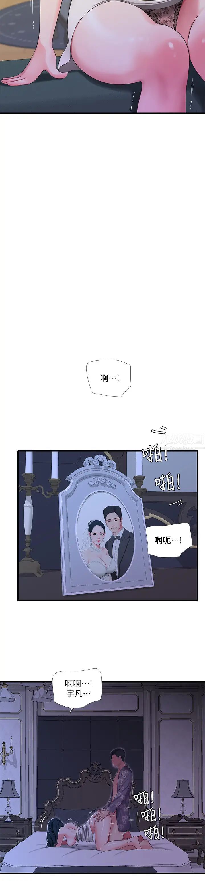 亲家四姊妹第38话-都被小叔看到了…