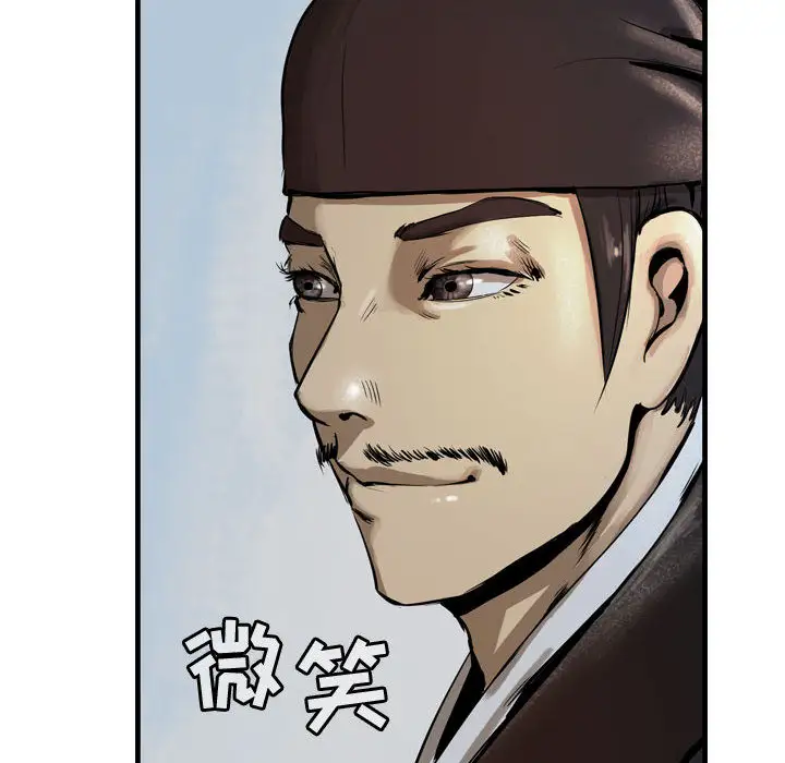 逍遥游第13章