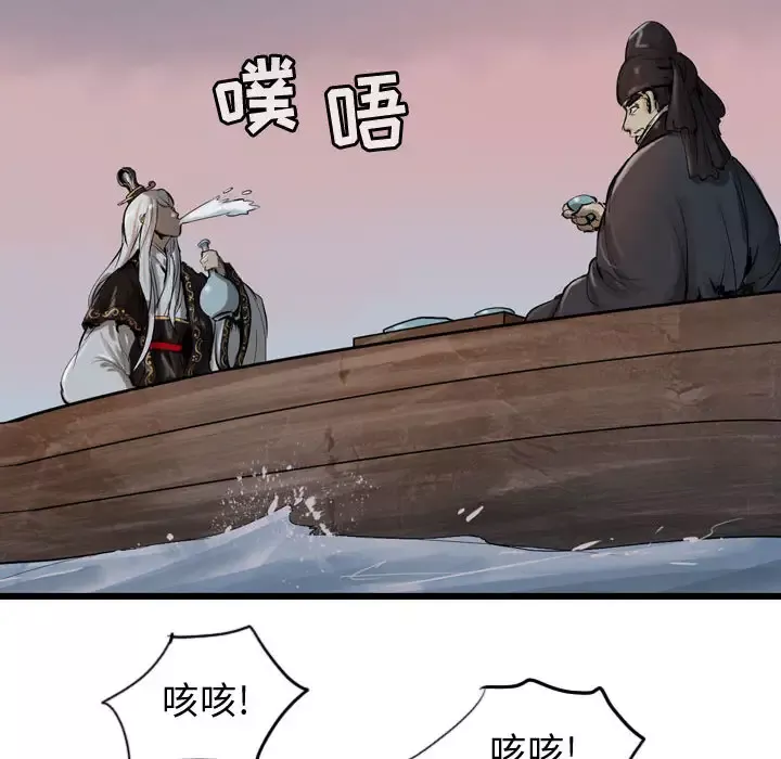 逍遥游第13章
