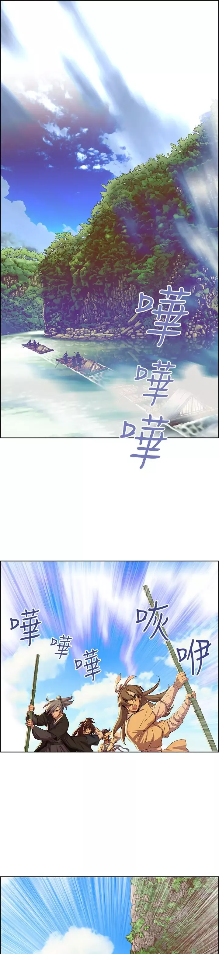 赤花笑第45话