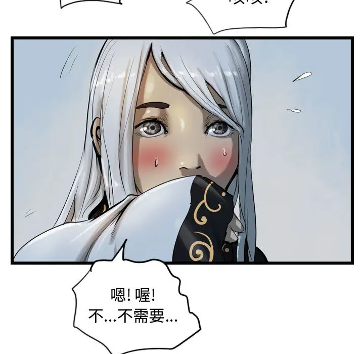 逍遥游第13章