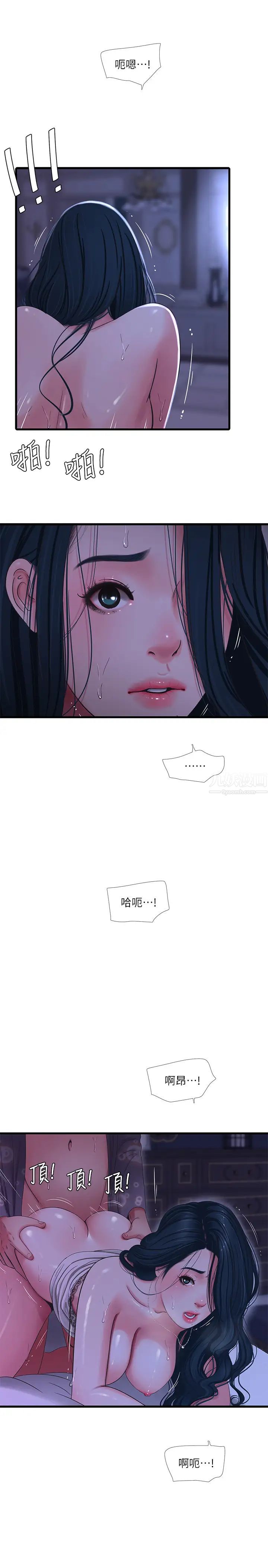 亲家四姊妹第38话-都被小叔看到了…