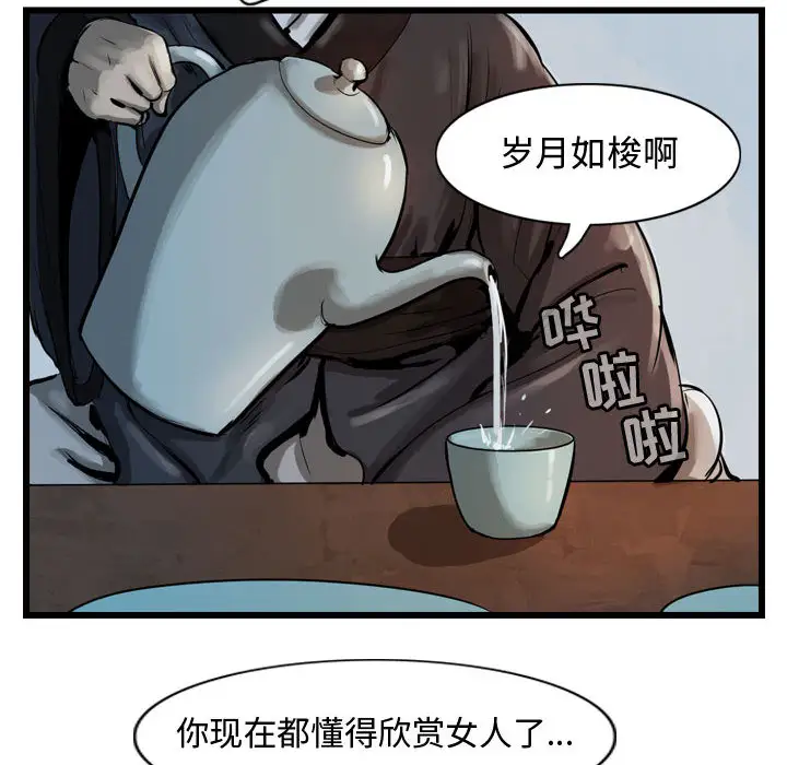 逍遥游第13章