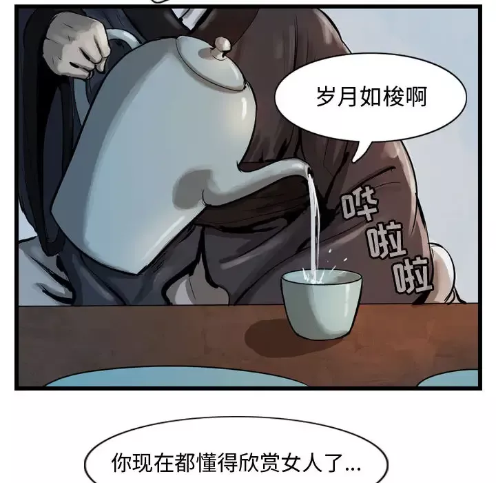 逍遥游第13章