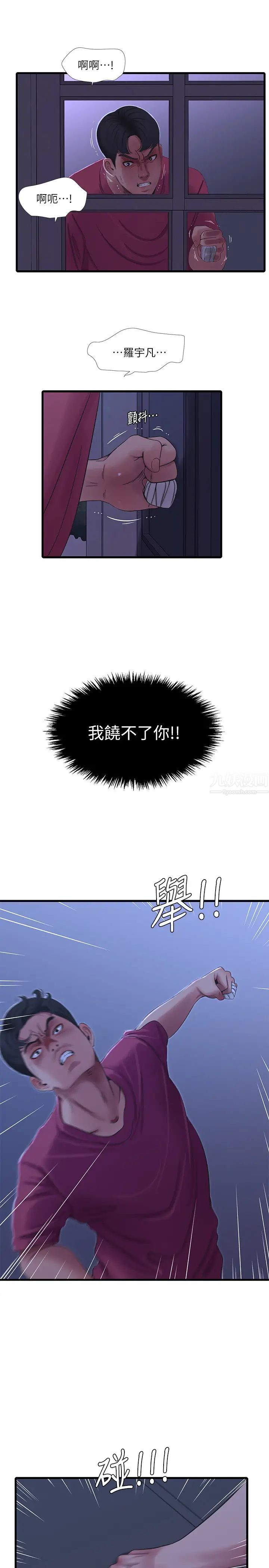 亲家四姊妹第39话-怒不可遏的宇贤