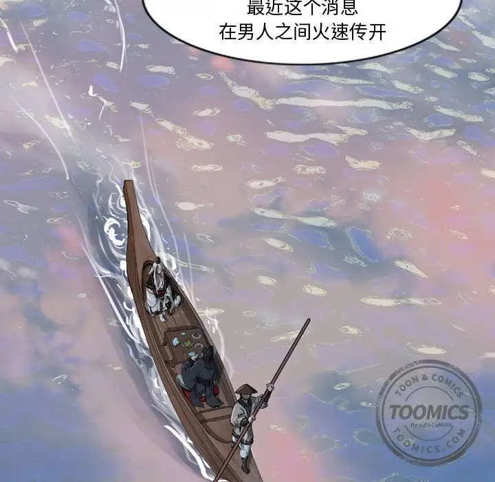 逍遥游第13章