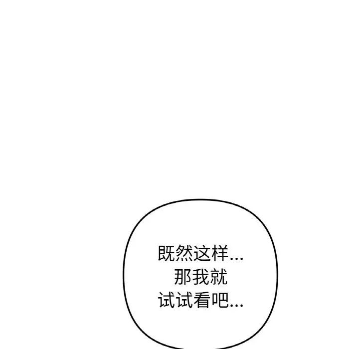 當初戀變成繼母第41話