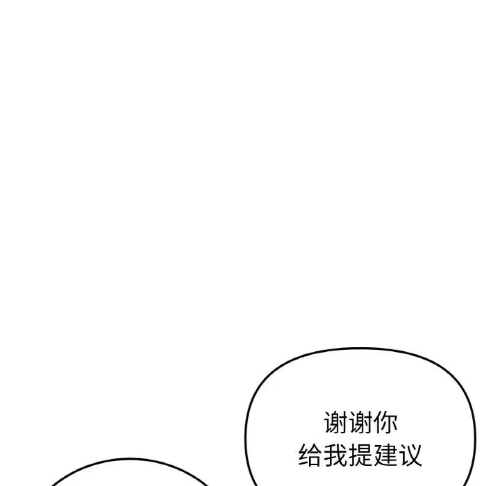 当初恋变成继母第41话