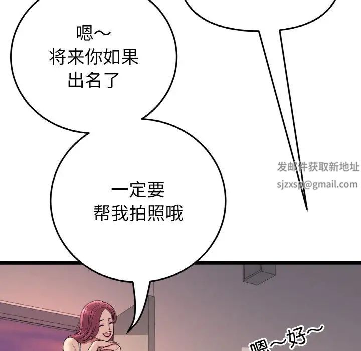 當初戀變成繼母第41話
