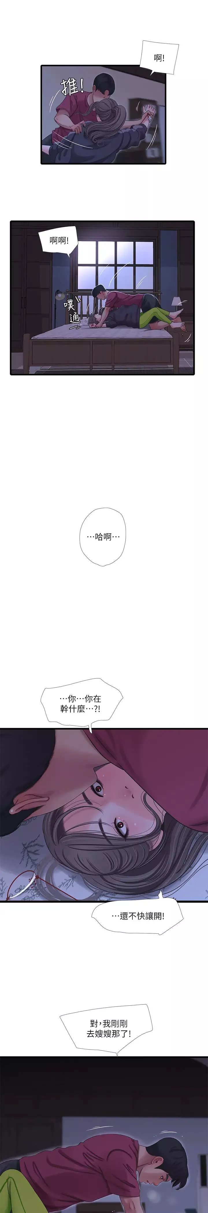 親家四姊妹第39話-怒不可遏的宇賢