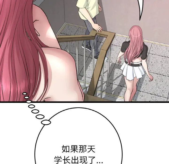 当初恋变成继母第41话