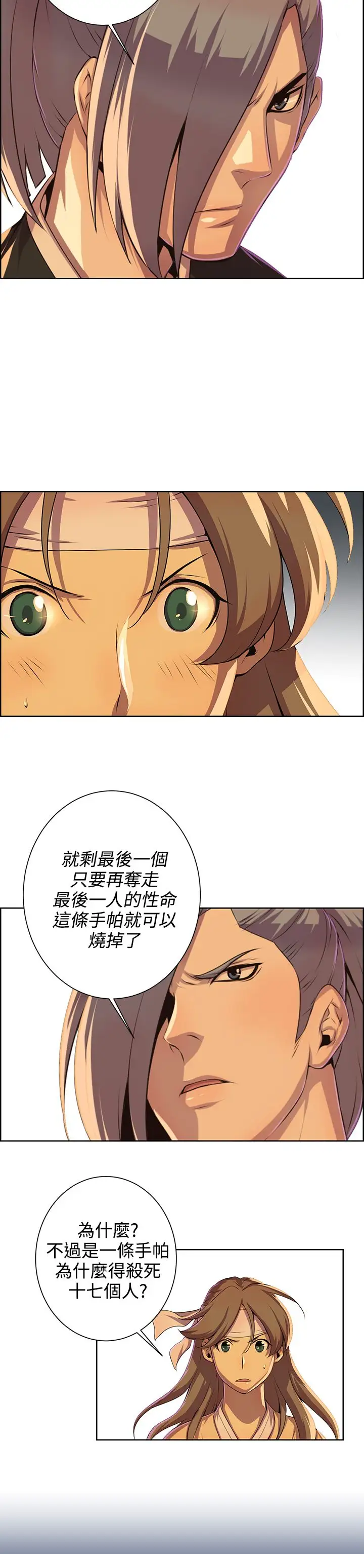 赤花笑第45话
