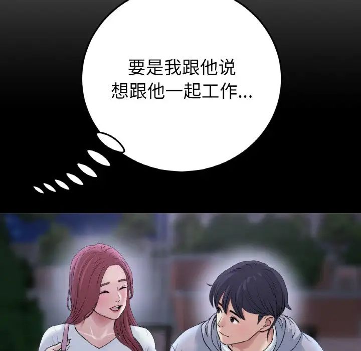 當初戀變成繼母第41話