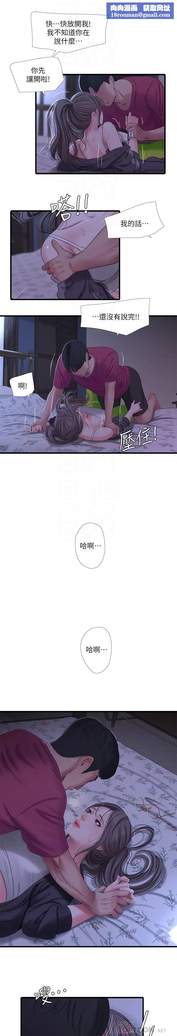 亲家四姊妹第39话-怒不可遏的宇贤