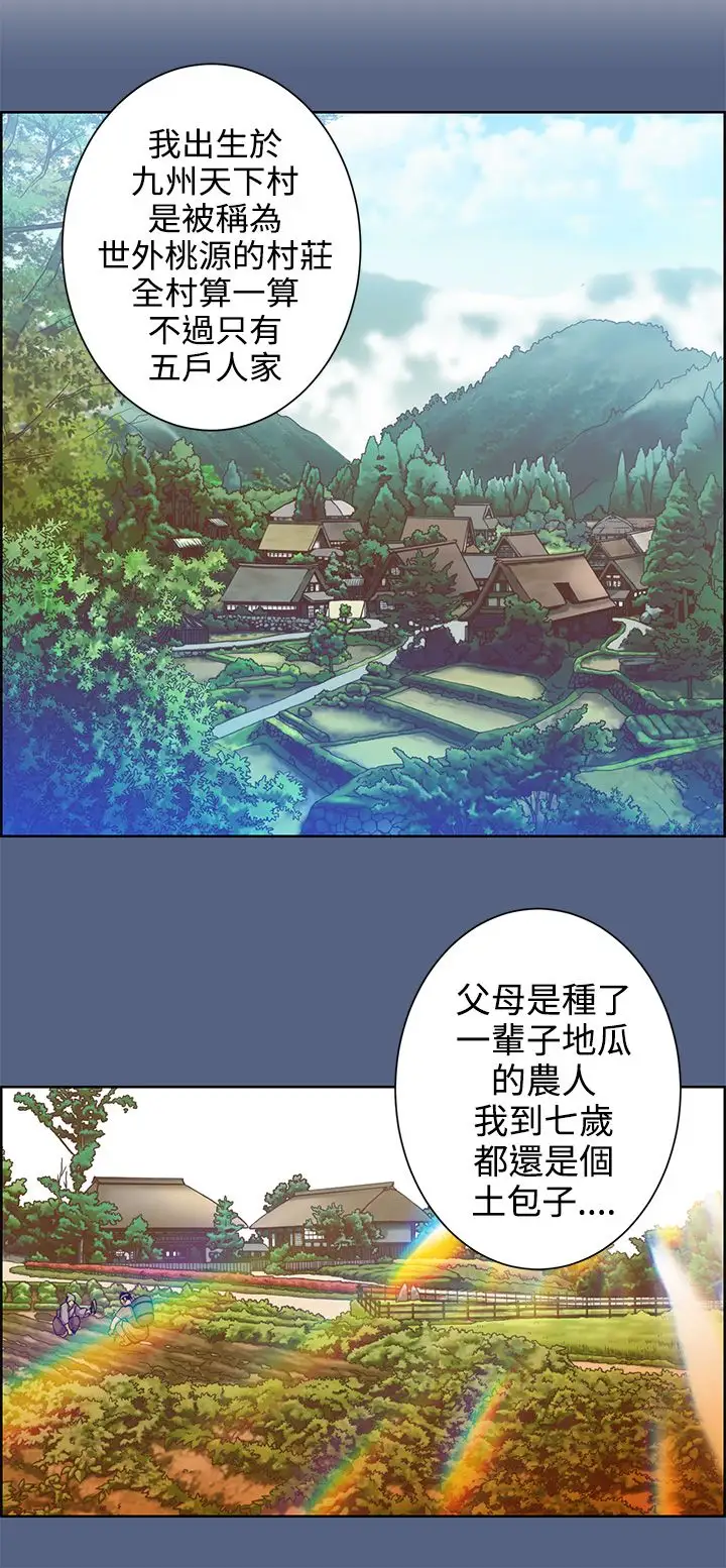 赤花笑第45话