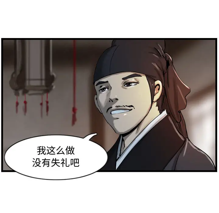 逍遥游第13章