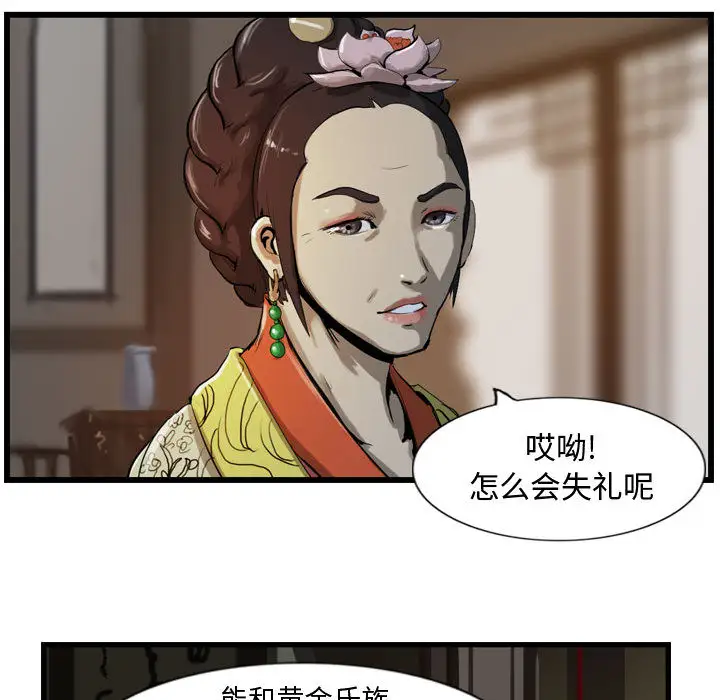 逍遥游第13章