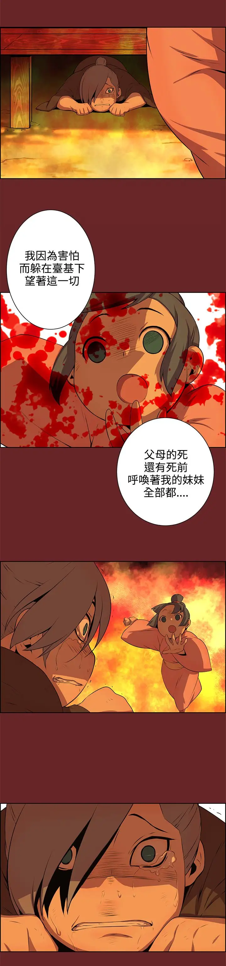 赤花笑第45话