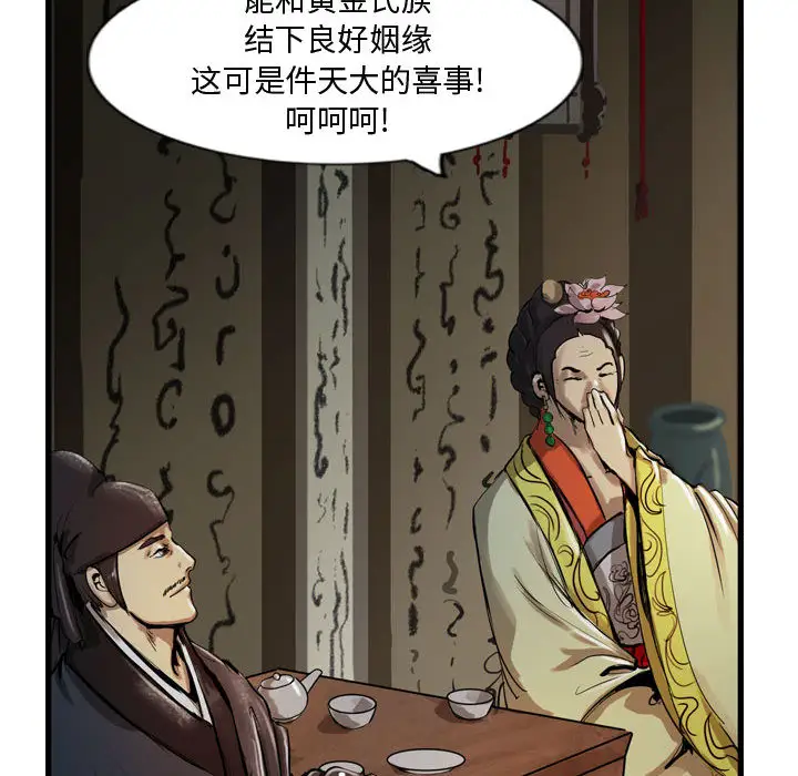 逍遥游第13章