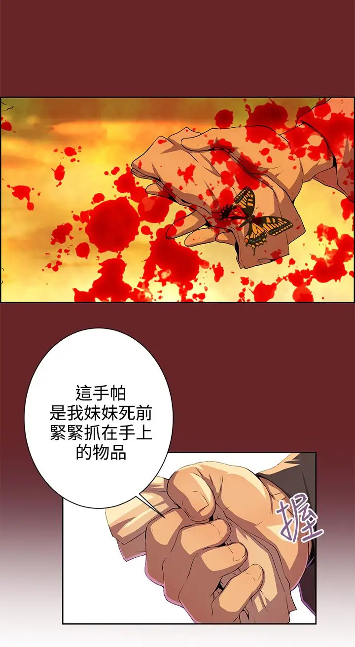 赤花笑第45话