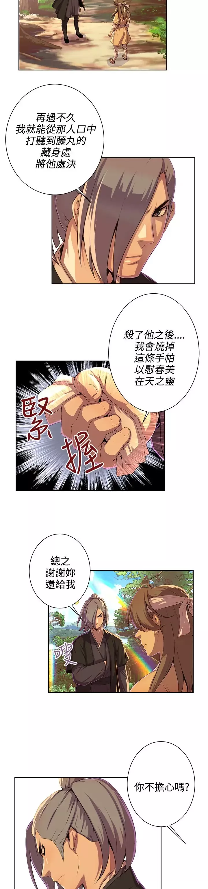 赤花笑第45话