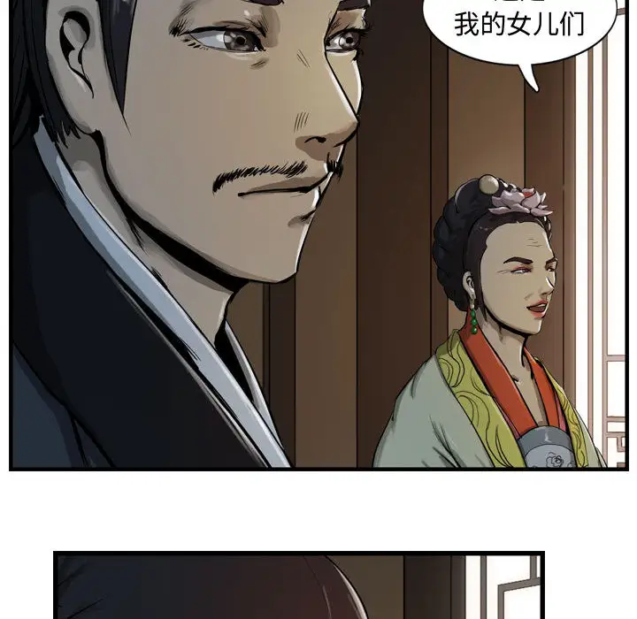 逍遥游第13章
