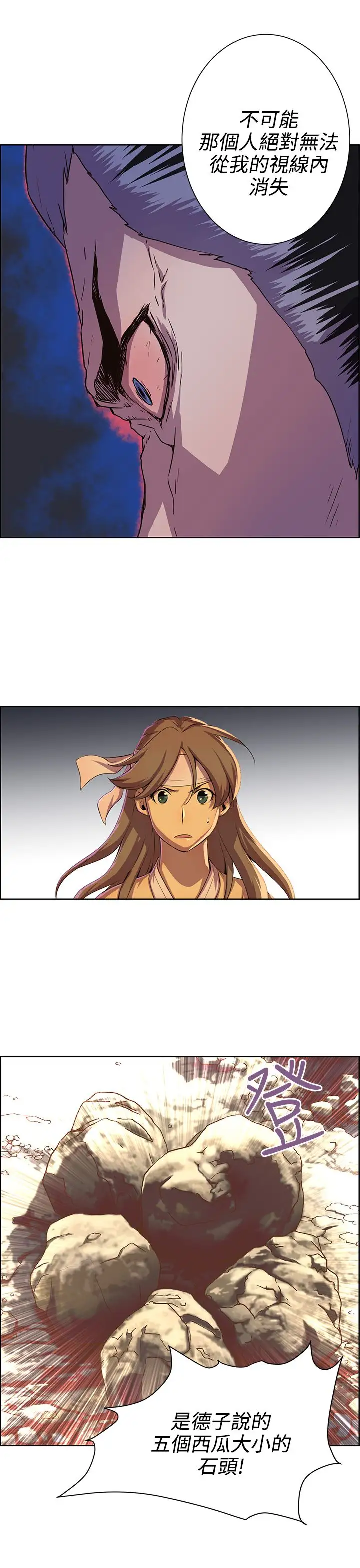 赤花笑第45话