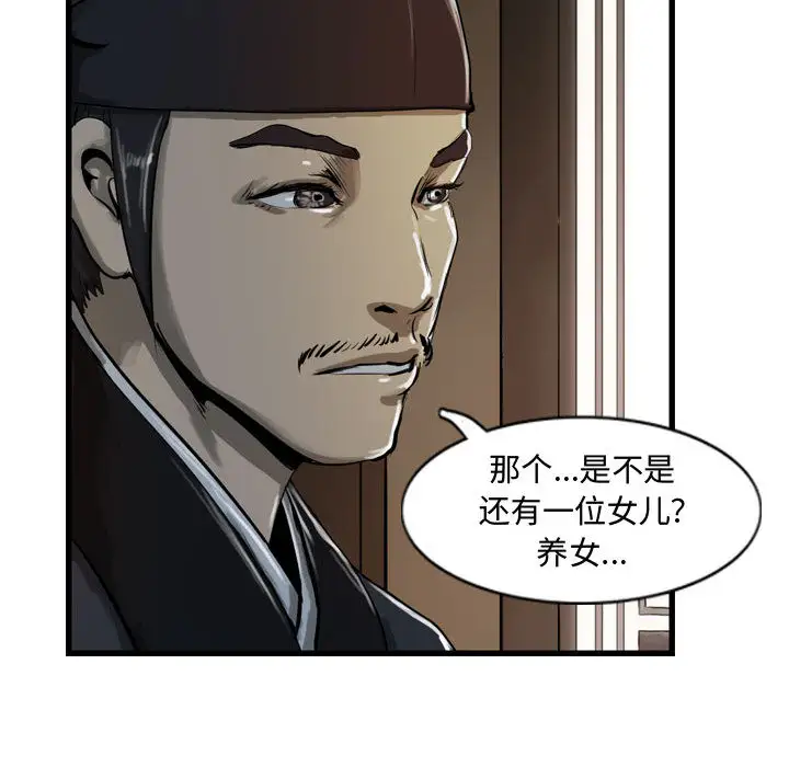 逍遥游第13章