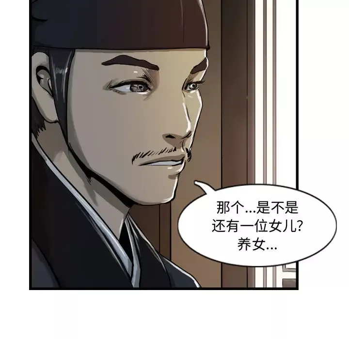 逍遥游第13章