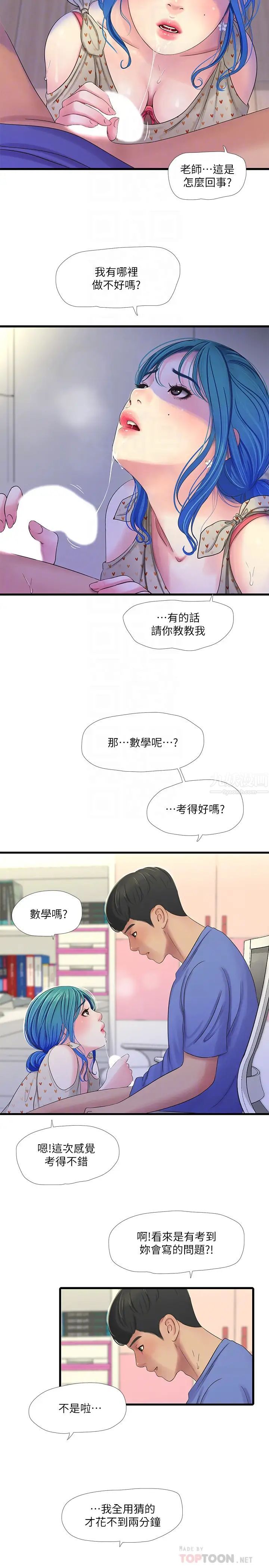 亲家四姊妹第40话-从佳卉的蜜桃臀之间…