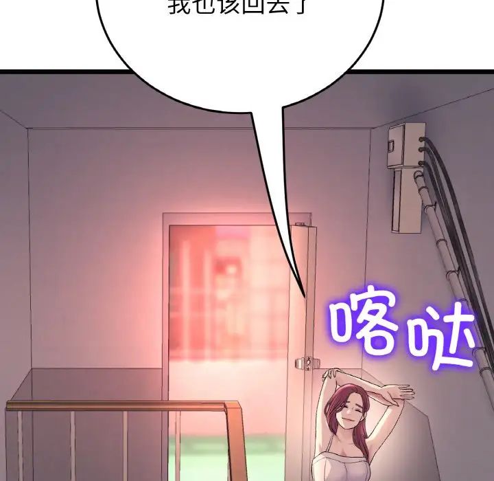 当初恋变成继母第41话