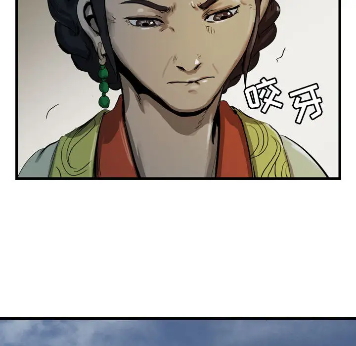 逍遥游第13章