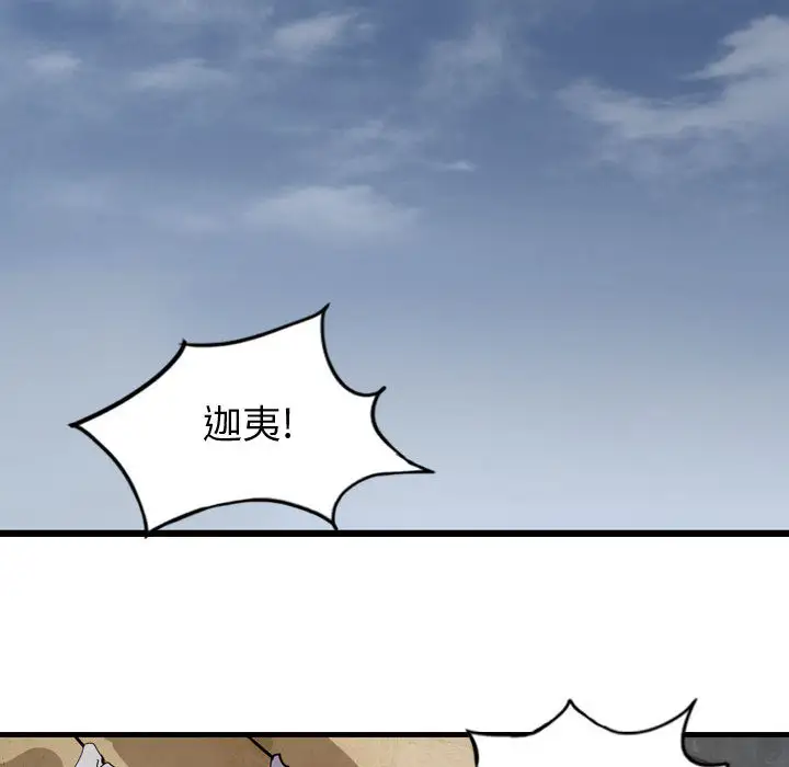 逍遥游第13章