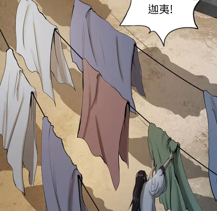 逍遥游第13章