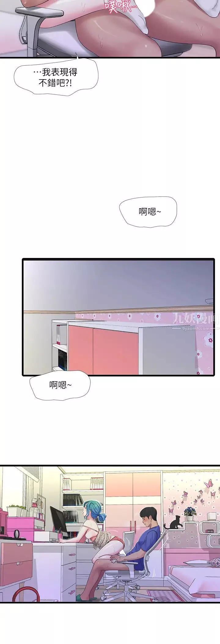 親家四姊妹第40話-從佳卉的蜜桃臀之間…