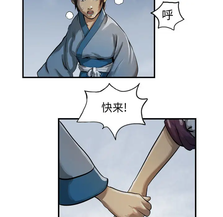 逍遥游第13章
