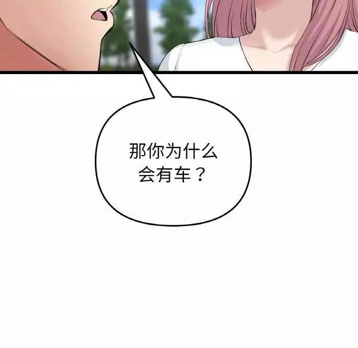 當初戀變成繼母第41話