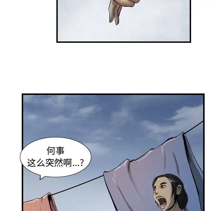 逍遥游第13章